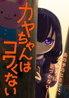 机械心语 动漫小说