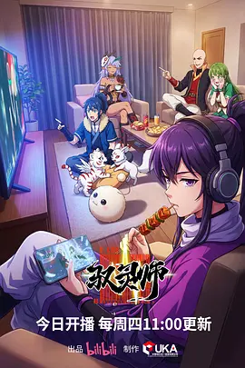 幻境厨神 动漫小说