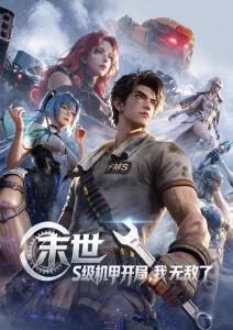 暗夜猎手 动漫小说